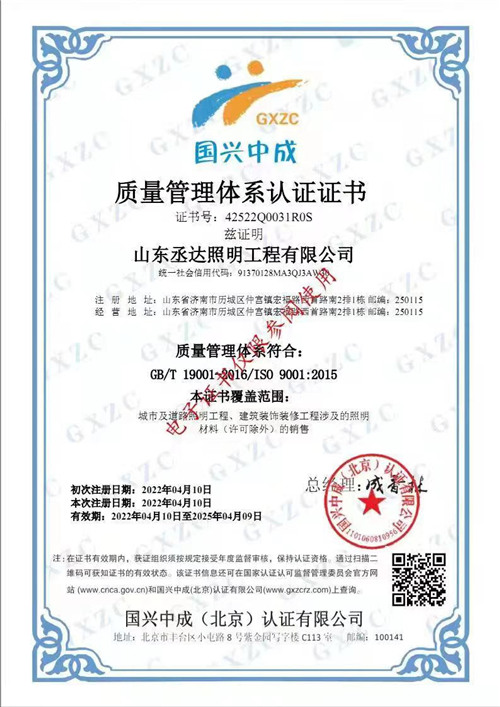 資質(zhì)證書