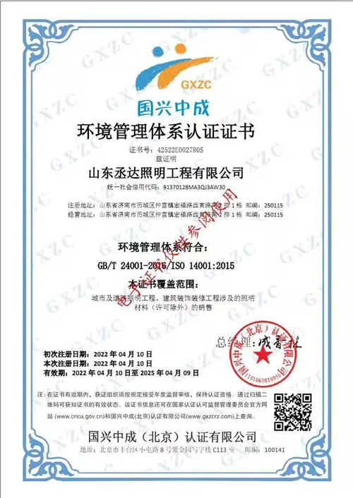 資質(zhì)證書