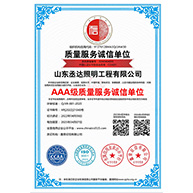 資質(zhì)證書
