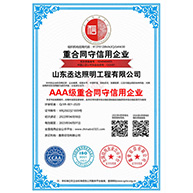 資質(zhì)證書