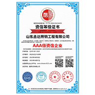 資質(zhì)證書(shū)