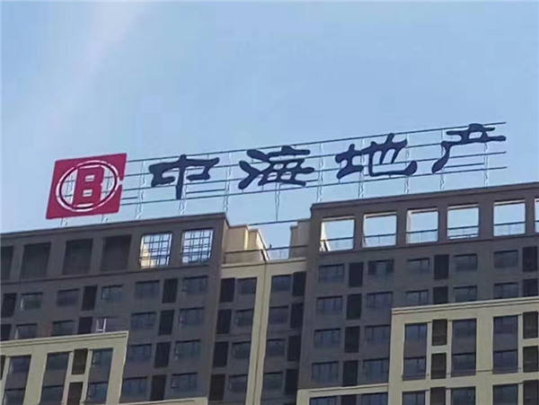 大型發(fā)光字