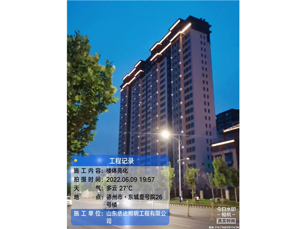 樓體亮化施工施工