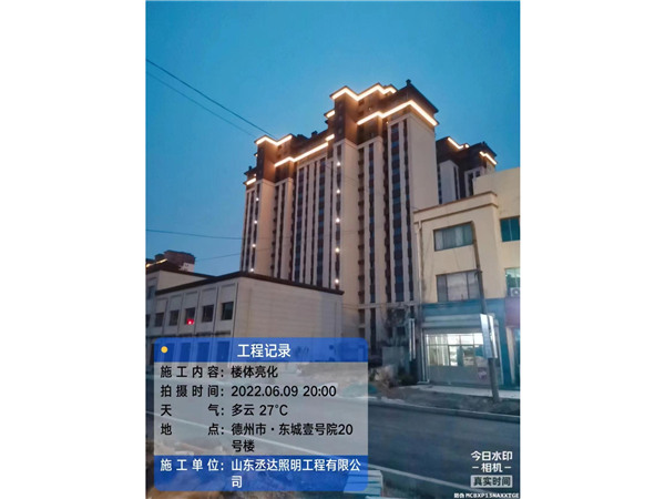 樓體亮化施工施工