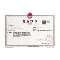 資質(zhì)證書(shū)