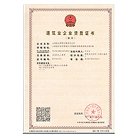 資質(zhì)證書(shū)