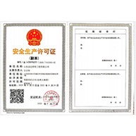 資質(zhì)證書(shū)