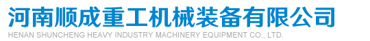 濟(jì)南迅捷機(jī)械制造有限公司